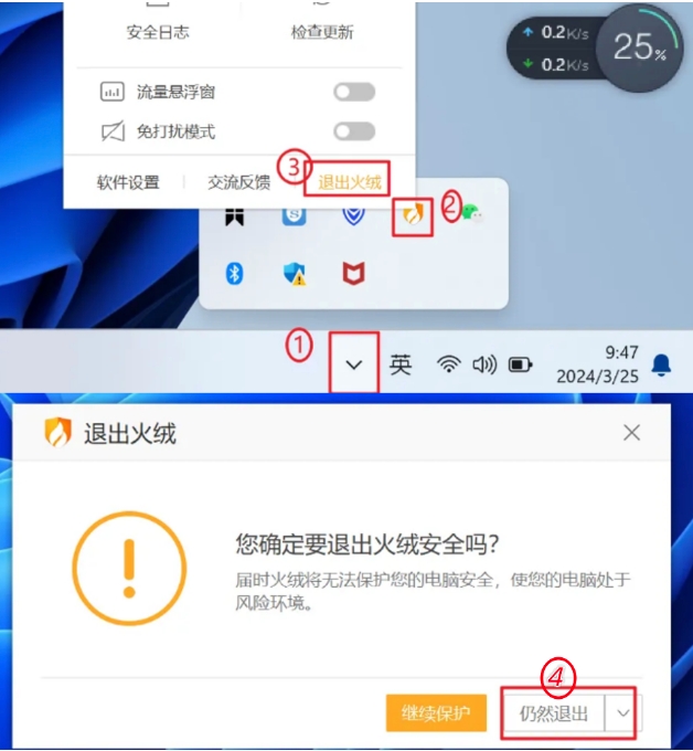 如何正确关闭杀毒软件？-系统相关讨论论坛-电脑系统相关-修呗修呗