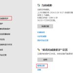 如何正确关闭杀毒软件？-修呗修呗