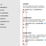 如何正确关闭杀毒软件？-修呗修呗