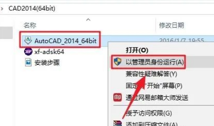 图片[2]-CAD2014 免费下载安装|中文简体|附安装教程-修呗修呗