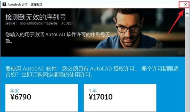 图片[16]-CAD2014 免费下载安装|中文简体|附安装教程-修呗修呗