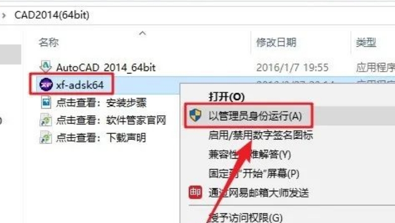 图片[19]-CAD2014 免费下载安装|中文简体|附安装教程-修呗修呗