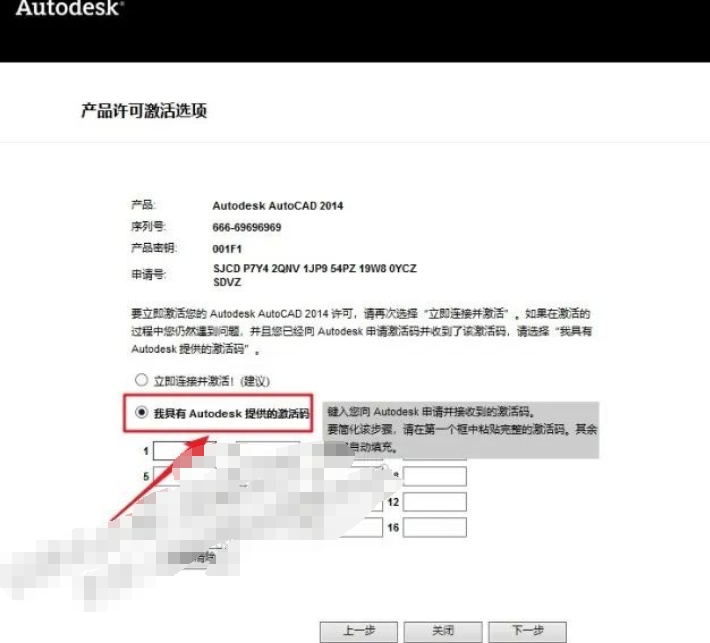 图片[18]-CAD2014 免费下载安装|中文简体|附安装教程-修呗修呗