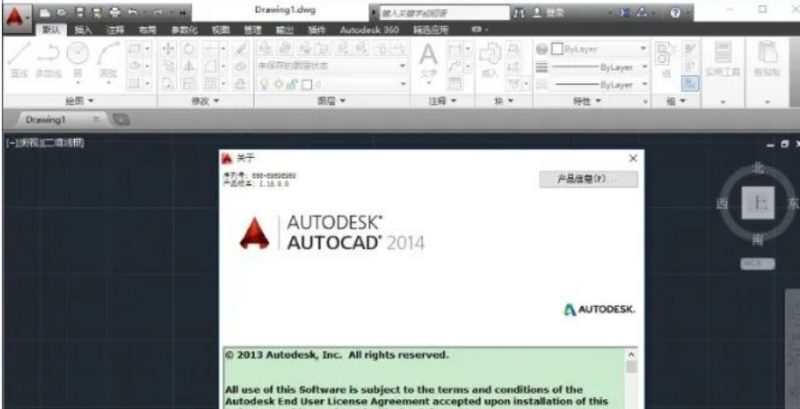 图片[24]-CAD2014 免费下载安装|中文简体|附安装教程-修呗修呗