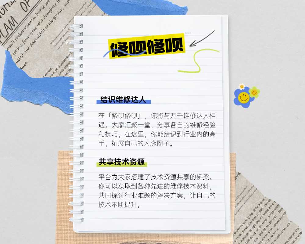 修呗修呗 - 专业电脑维修与技术分享平台 | 软硬件维修·技术指导·软件下载