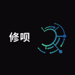 修贝修贝-修呗修呗