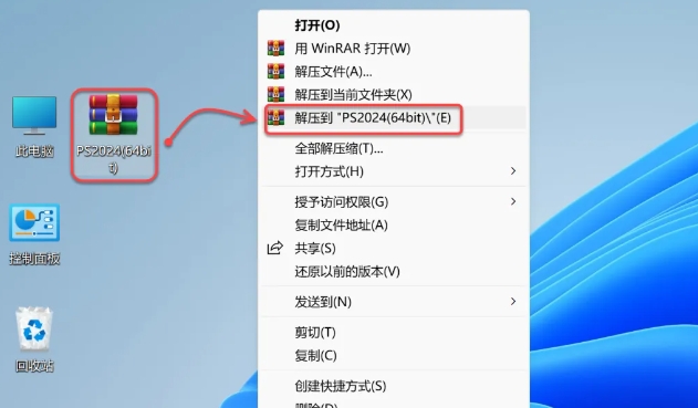 图片[1]-PS 2024（Photoshop cc 2024）免费下载|简体中文|一键安装永久使用-修呗修呗