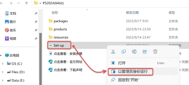 图片[2]-PS 2024（Photoshop cc 2024）免费下载|简体中文|一键安装永久使用-修呗修呗