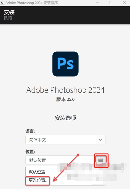 图片[3]-PS 2024（Photoshop cc 2024）免费下载|简体中文|一键安装永久使用-修呗修呗