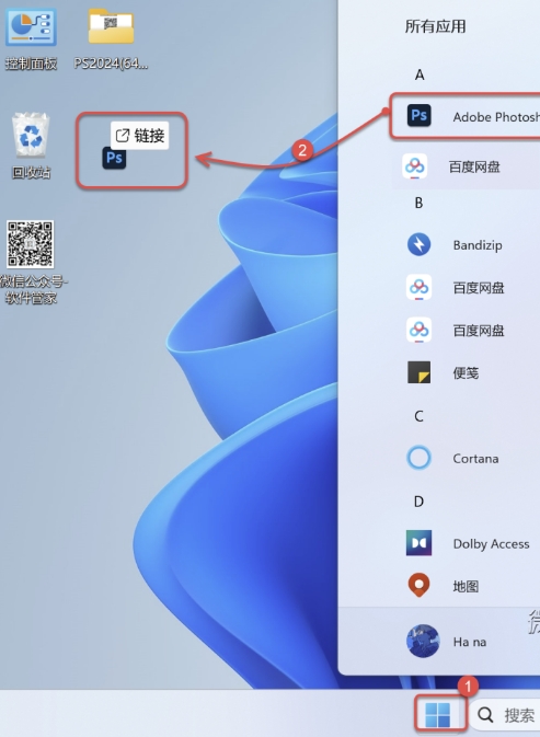 图片[7]-PS 2024（Photoshop cc 2024）免费下载|简体中文|一键安装永久使用-修呗修呗