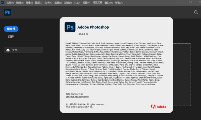 图片[8]-PS 2024（Photoshop cc 2024）免费下载|简体中文|一键安装永久使用-修呗修呗