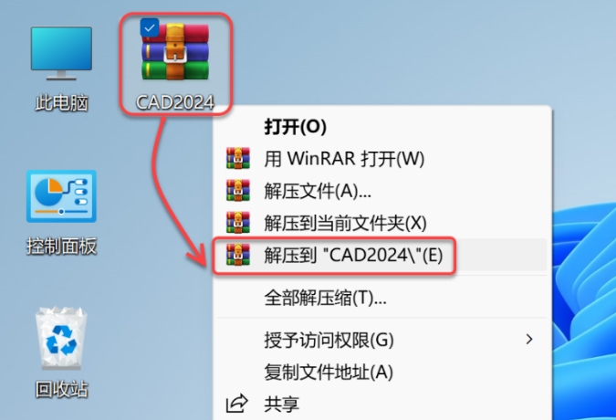 图片[1]-AutoCAD 2024 免费下载|中文简体|永久使用-修呗修呗
