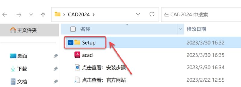 图片[2]-AutoCAD 2024 免费下载|中文简体|永久使用-修呗修呗