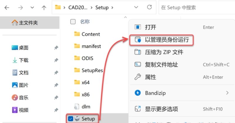 图片[3]-AutoCAD 2024 免费下载|中文简体|永久使用-修呗修呗