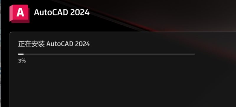 图片[9]-AutoCAD 2024 免费下载|中文简体|永久使用-修呗修呗