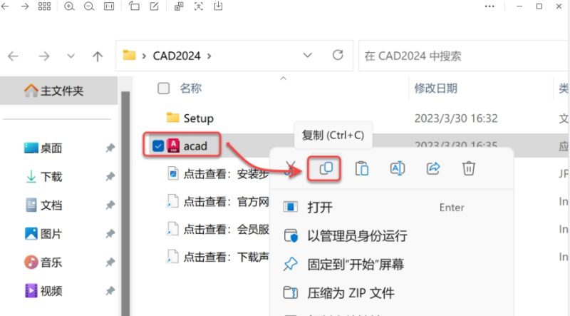 图片[12]-AutoCAD 2024 免费下载|中文简体|永久使用-修呗修呗