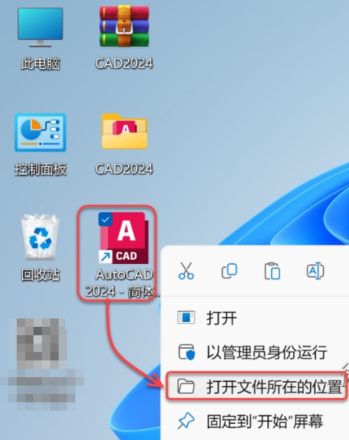 图片[13]-AutoCAD 2024 免费下载|中文简体|永久使用-修呗修呗