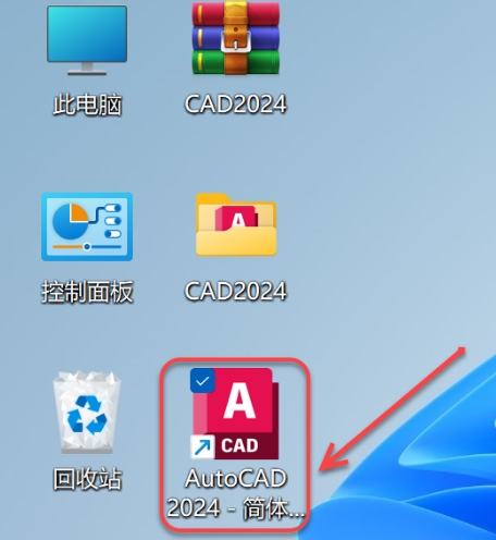 图片[16]-AutoCAD 2024 免费下载|中文简体|永久使用-修呗修呗