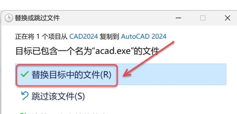 图片[15]-AutoCAD 2024 免费下载|中文简体|永久使用-修呗修呗
