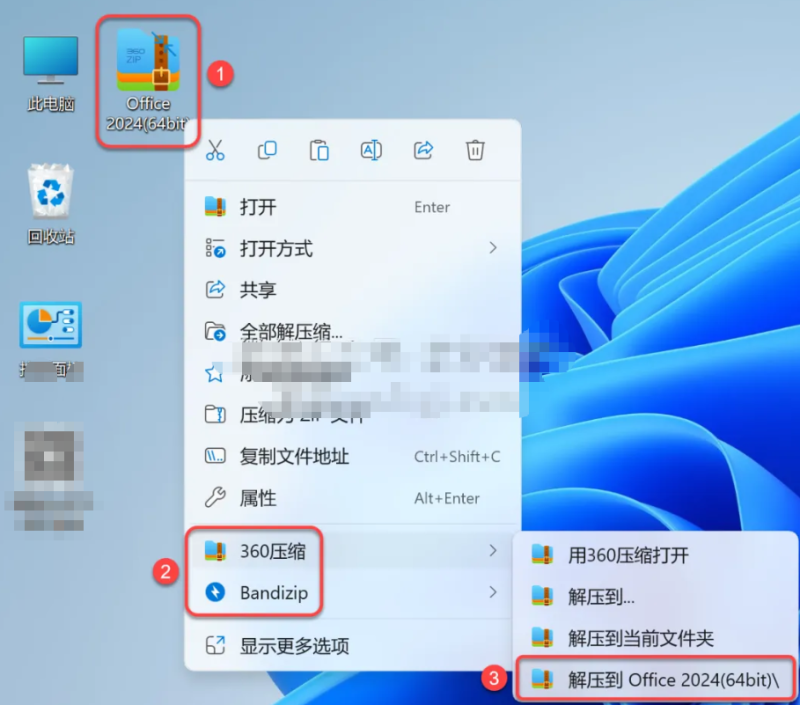 图片[1]-Microsoft Office 2024（正式版）免费下载|简体中文|附完整安装教程-修呗修呗