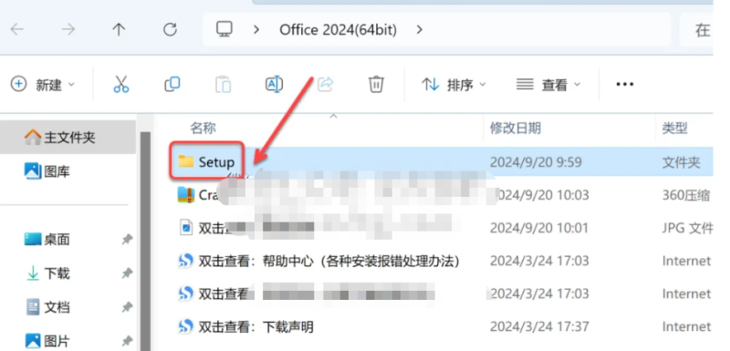 图片[2]-Microsoft Office 2024（正式版）免费下载|简体中文|附完整安装教程-修呗修呗