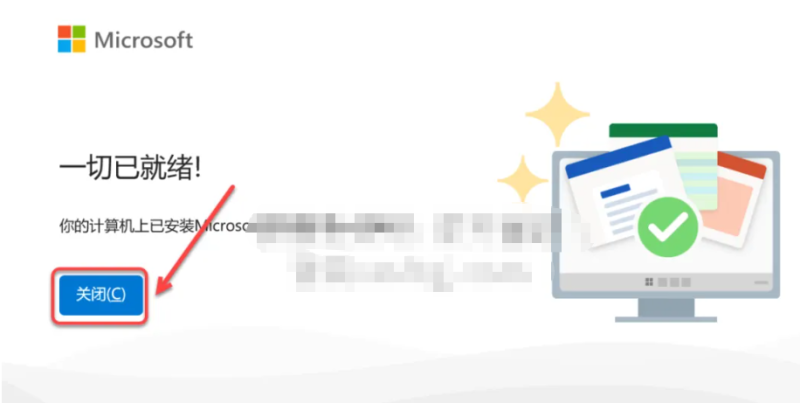 图片[5]-Microsoft Office 2024（正式版）免费下载|简体中文|附完整安装教程-修呗修呗