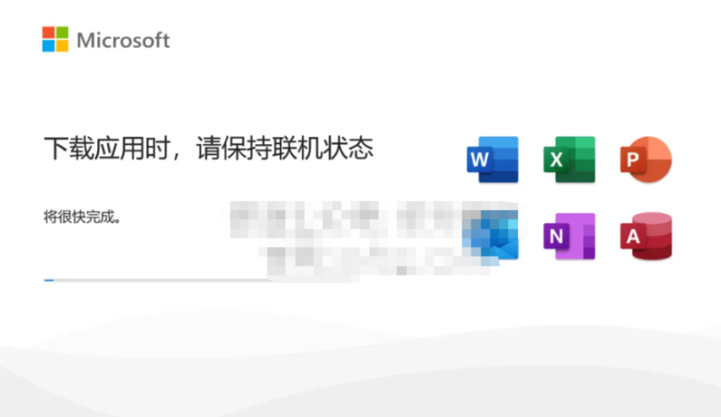 图片[4]-Microsoft Office 2024（正式版）免费下载|简体中文|附完整安装教程-修呗修呗