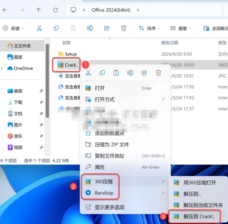 图片[6]-Microsoft Office 2024（正式版）免费下载|简体中文|附完整安装教程-修呗修呗