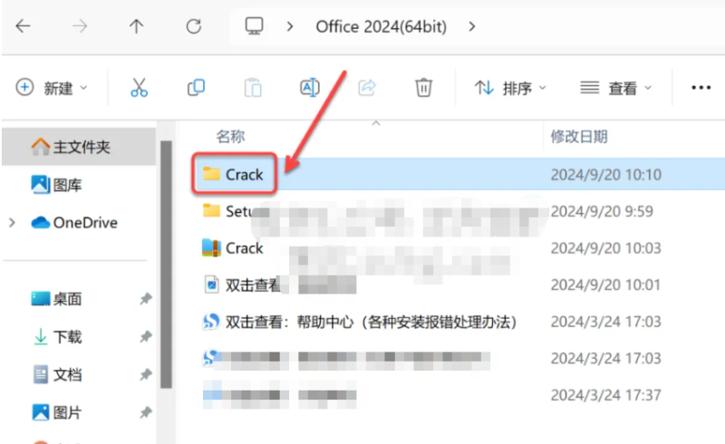 图片[7]-Microsoft Office 2024（正式版）免费下载|简体中文|附完整安装教程-修呗修呗