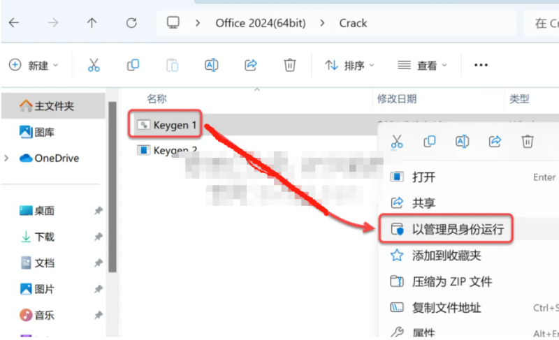 图片[8]-Microsoft Office 2024（正式版）免费下载|简体中文|附完整安装教程-修呗修呗