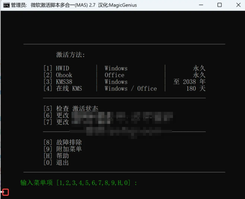 图片[9]-Microsoft Office 2024（正式版）免费下载|简体中文|附完整安装教程-修呗修呗