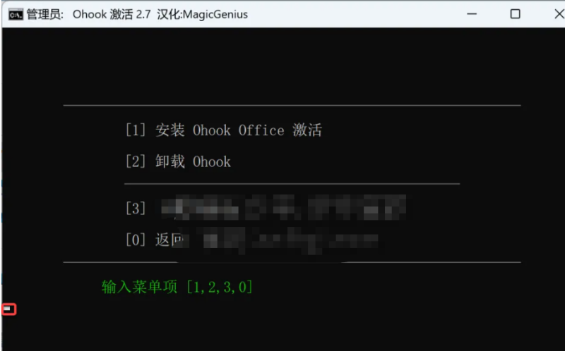 图片[10]-Microsoft Office 2024（正式版）免费下载|简体中文|附完整安装教程-修呗修呗