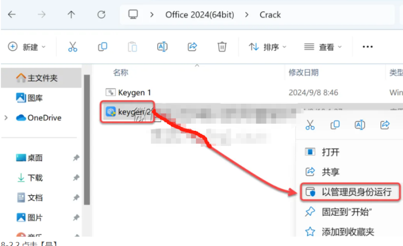 图片[12]-Microsoft Office 2024（正式版）免费下载|简体中文|附完整安装教程-修呗修呗