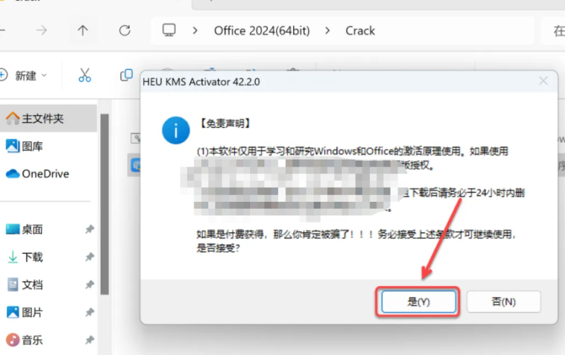 图片[13]-Microsoft Office 2024（正式版）免费下载|简体中文|附完整安装教程-修呗修呗