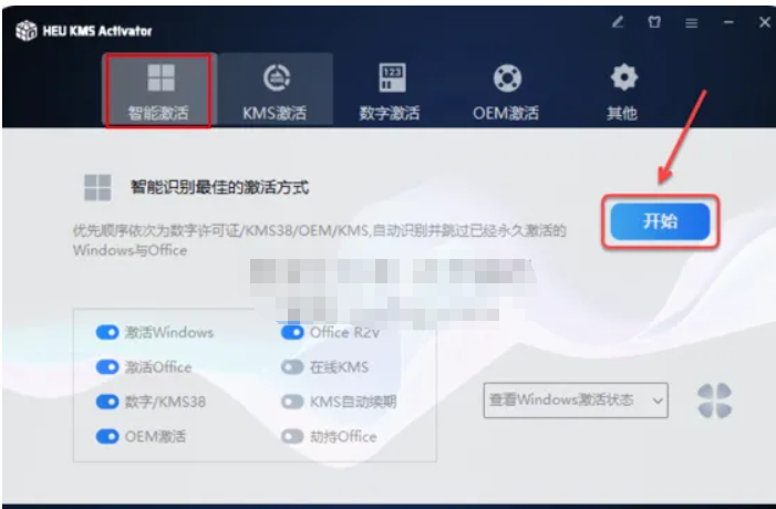 图片[14]-Microsoft Office 2024（正式版）免费下载|简体中文|附完整安装教程-修呗修呗