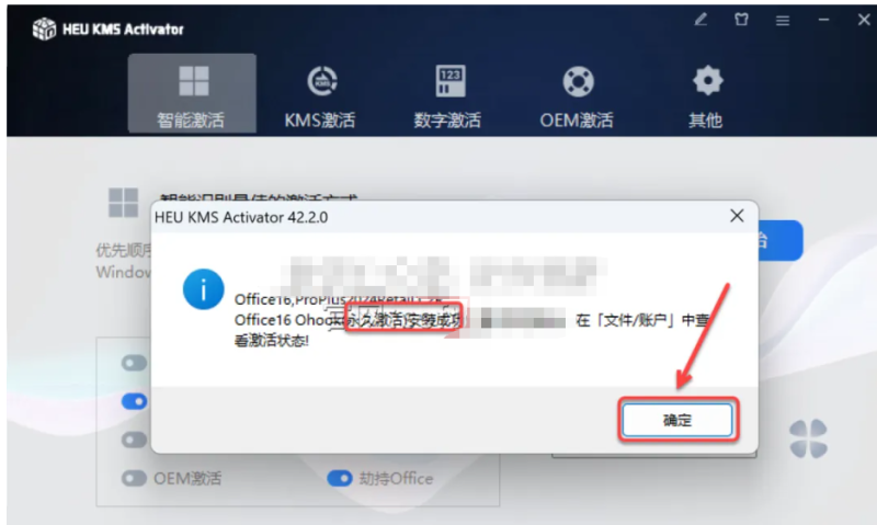 图片[15]-Microsoft Office 2024（正式版）免费下载|简体中文|附完整安装教程-修呗修呗
