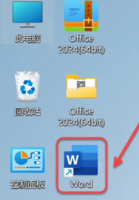 图片[17]-Microsoft Office 2024（正式版）免费下载|简体中文|附完整安装教程-修呗修呗