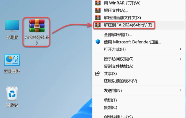 图片[1]-Ai 2024（illustrator cc 2024）免费下载|简体中文|一键安装永久使用-修呗修呗