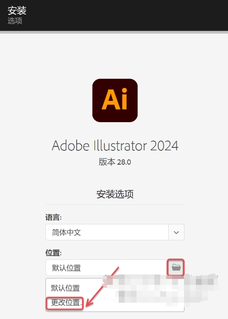 图片[3]-Ai 2024（illustrator cc 2024）免费下载|简体中文|一键安装永久使用-修呗修呗