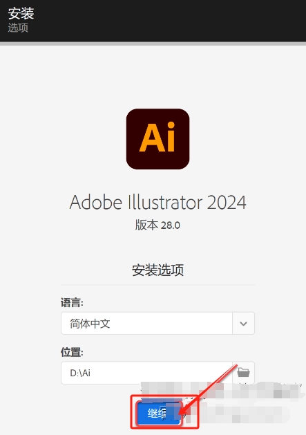 图片[5]-Ai 2024（illustrator cc 2024）免费下载|简体中文|一键安装永久使用-修呗修呗