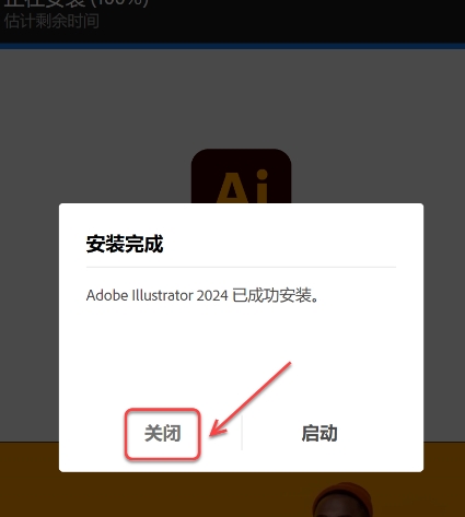 图片[6]-Ai 2024（illustrator cc 2024）免费下载|简体中文|一键安装永久使用-修呗修呗