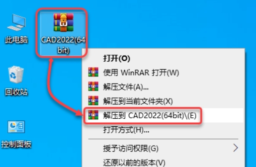 图片[1]-AutoCAD 2022版- 免费下载|中文简体|永久使用-修呗修呗