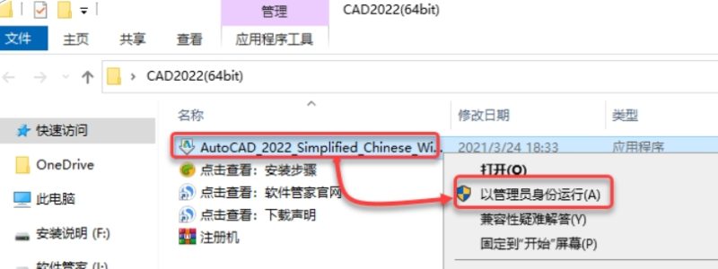图片[2]-AutoCAD 2022版- 免费下载|中文简体|永久使用-修呗修呗