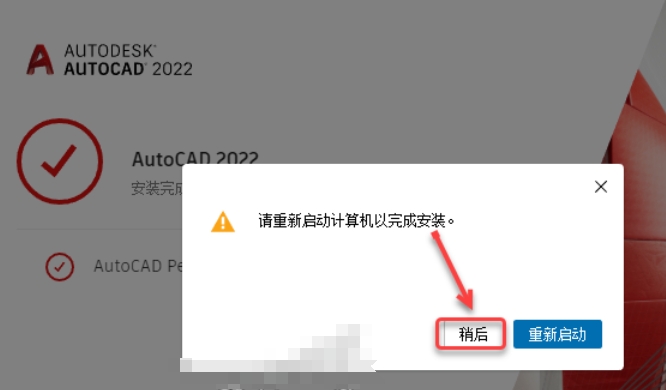 图片[8]-AutoCAD 2022版- 免费下载|中文简体|永久使用-修呗修呗