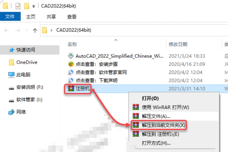 图片[10]-AutoCAD 2022版- 免费下载|中文简体|永久使用-修呗修呗