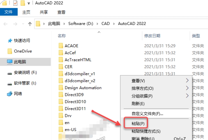 图片[13]-AutoCAD 2022版- 免费下载|中文简体|永久使用-修呗修呗