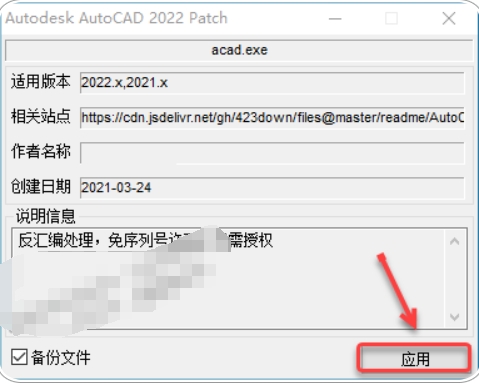 图片[15]-AutoCAD 2022版- 免费下载|中文简体|永久使用-修呗修呗