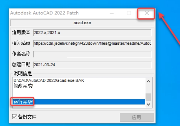 图片[16]-AutoCAD 2022版- 免费下载|中文简体|永久使用-修呗修呗