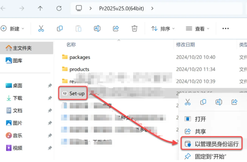 图片[2]-Pr 2025（Premiere 2025）免费下载|简体中文|一键安装永久使用-修呗修呗