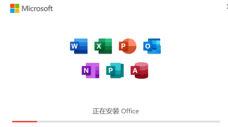 图片[4]-Office2021-64bit-中文简体|免费下载|附完整安装教程-修呗修呗